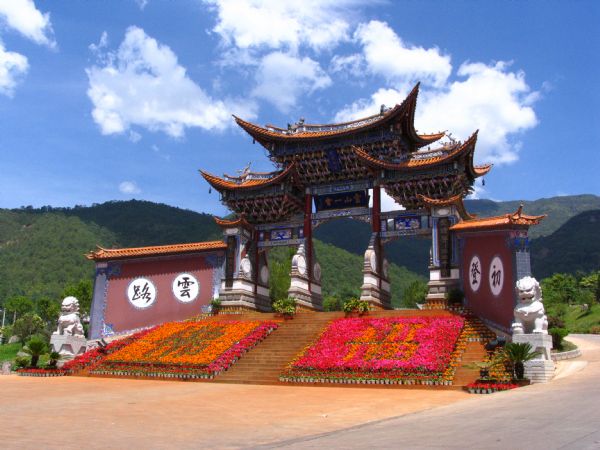 鸡足山