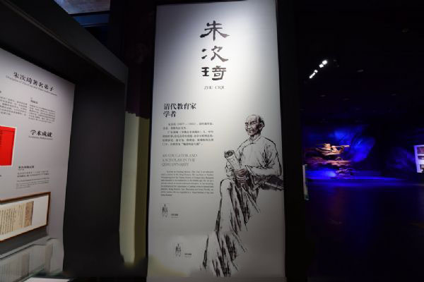 南粤先贤馆