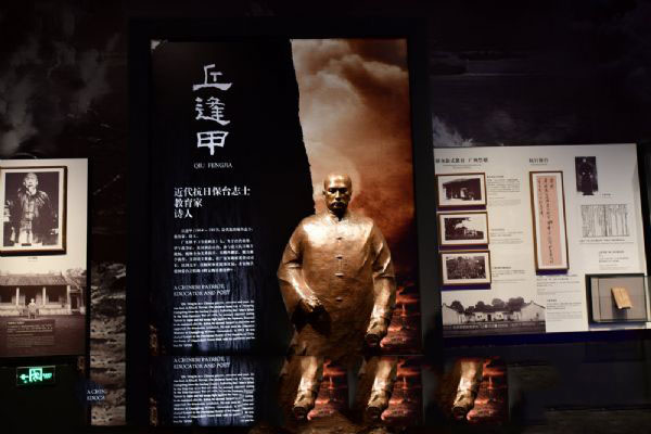南粤先贤馆