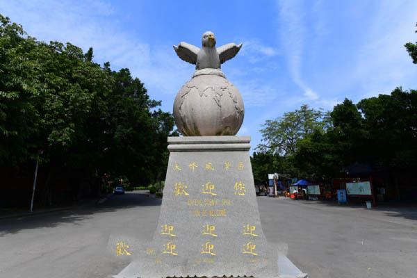 大峰风景区
