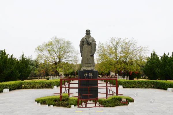 许慎文化园