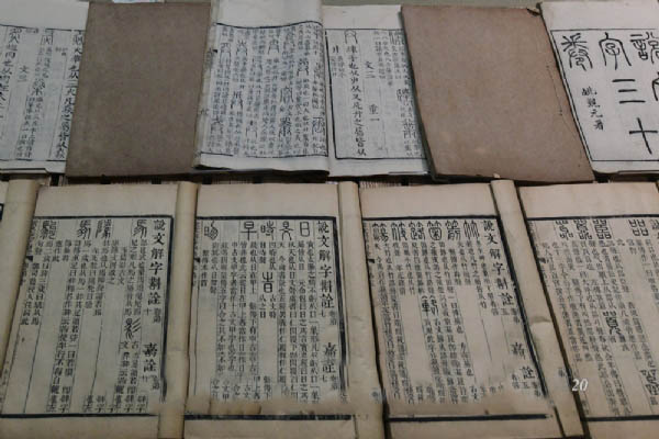 许慎文化园