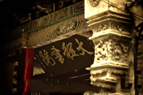大程书院