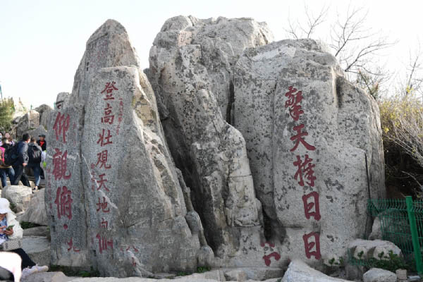 泰山
