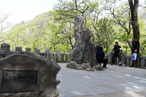 泰山