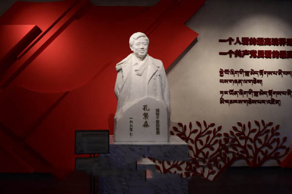 孔繁森同志纪念馆