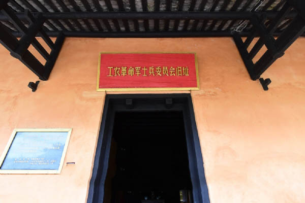 三湾改编景区
