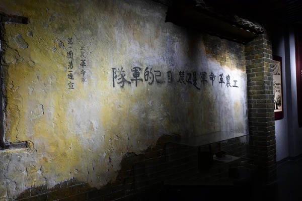 三湾改编景区