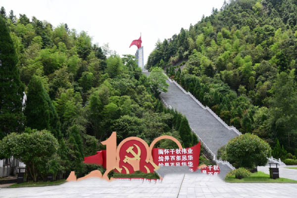 三湾改编景区