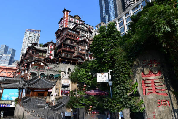 洪崖洞