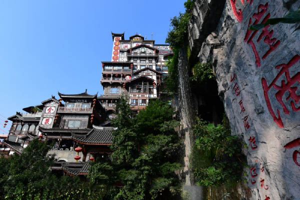 洪崖洞