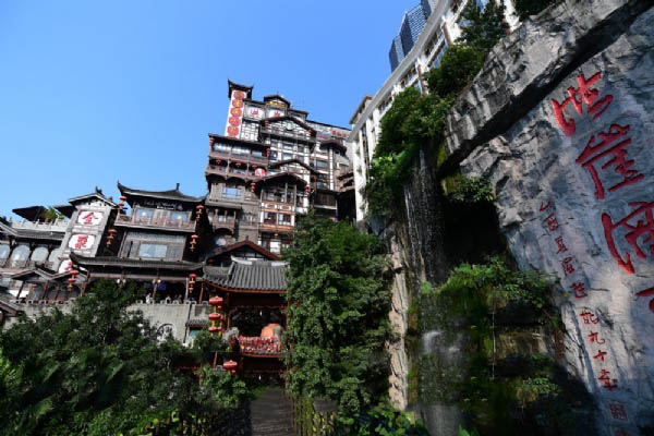 洪崖洞