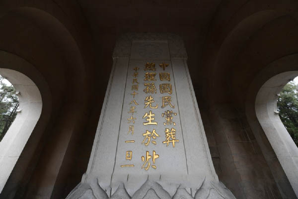中山陵